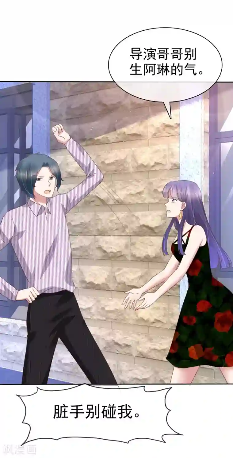 因爱宠你第184话