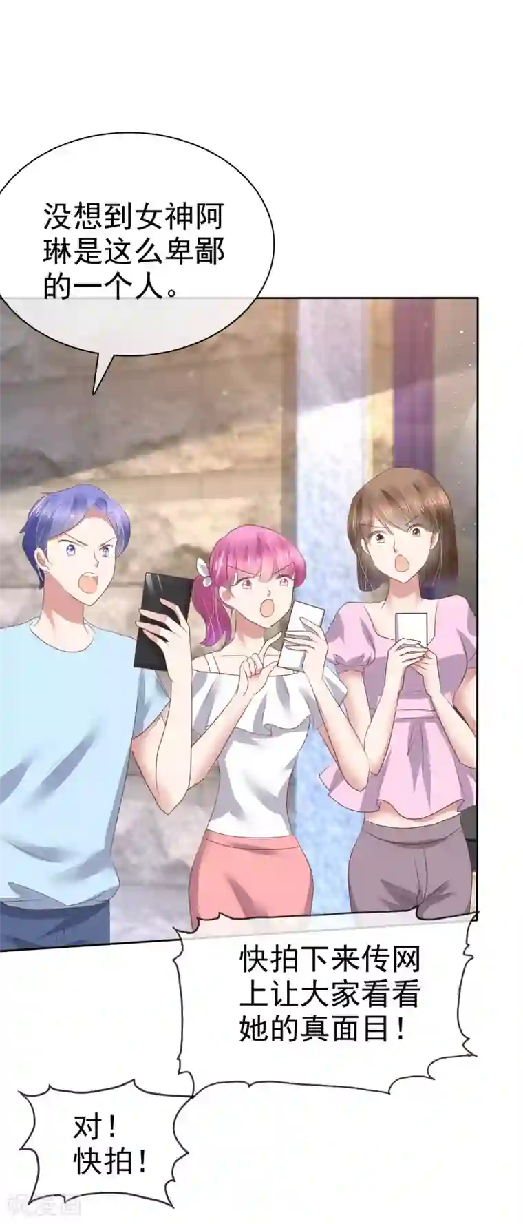 因爱宠你第185话