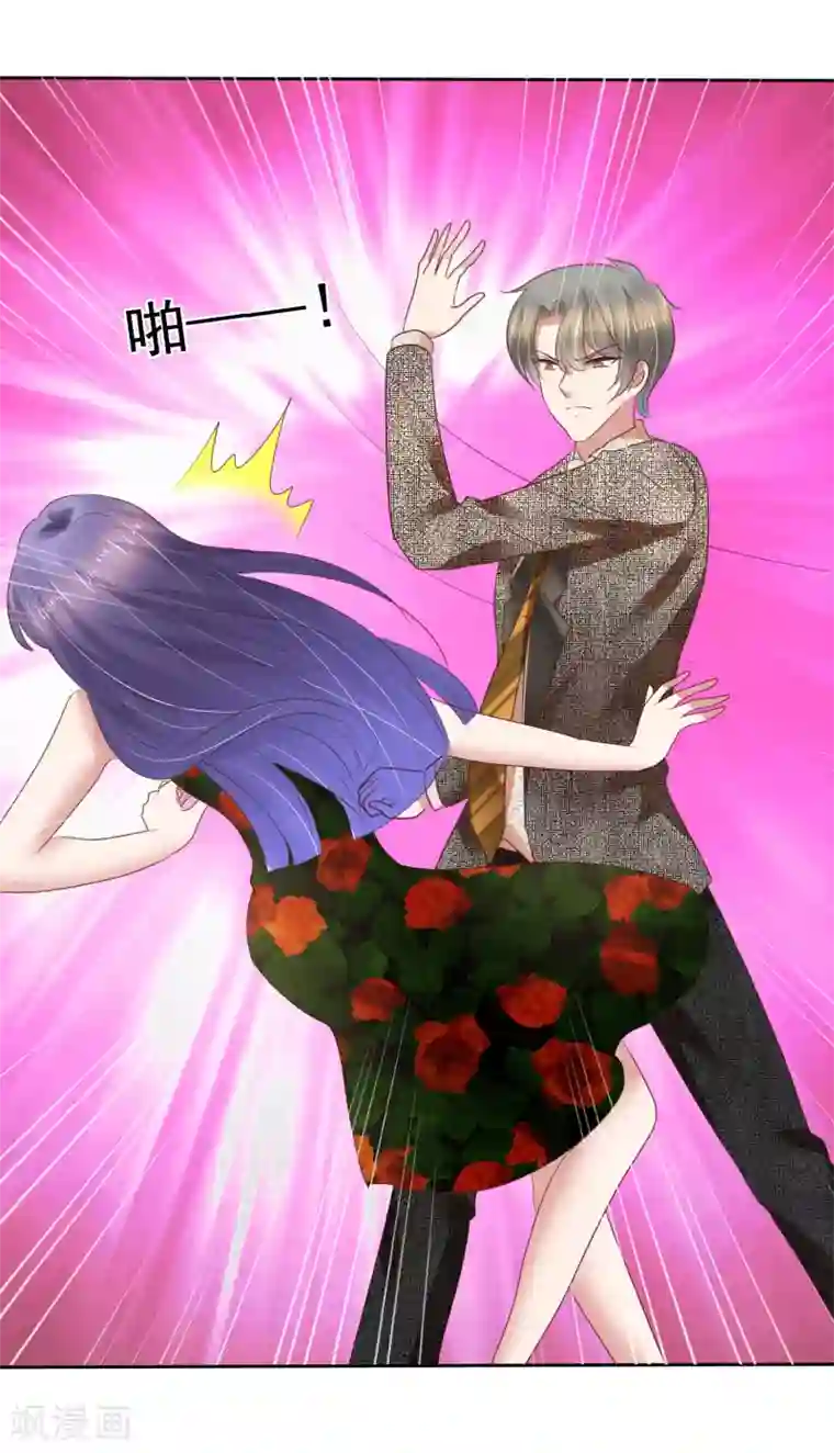 因爱宠你第185话