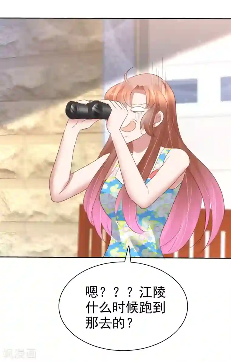 因爱宠你第185话