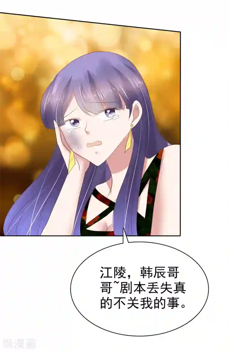 因爱宠你第185话