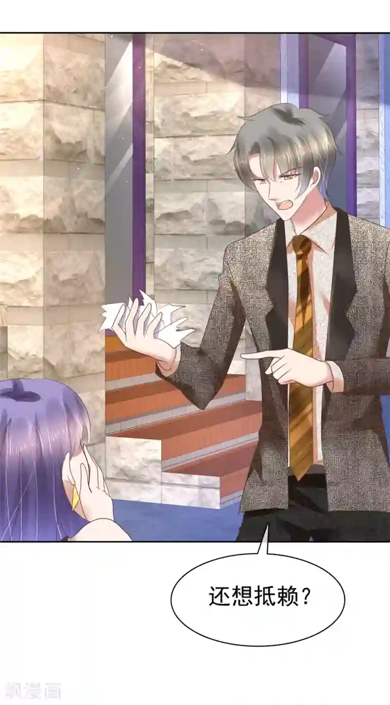 因爱宠你第185话