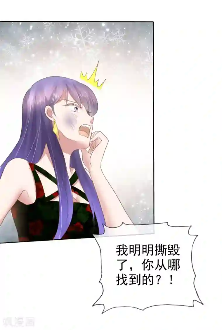 因爱宠你第185话