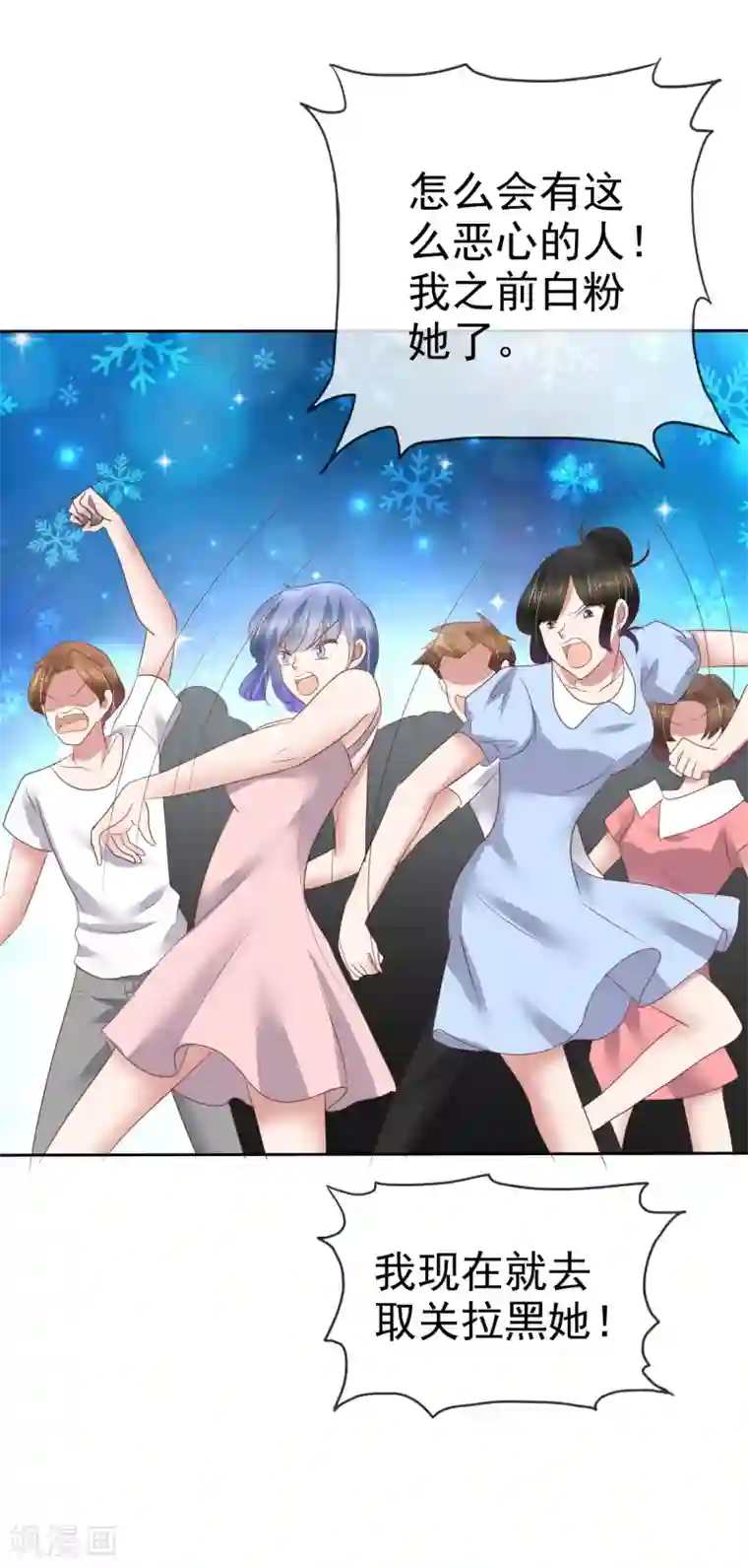 因爱宠你第185话