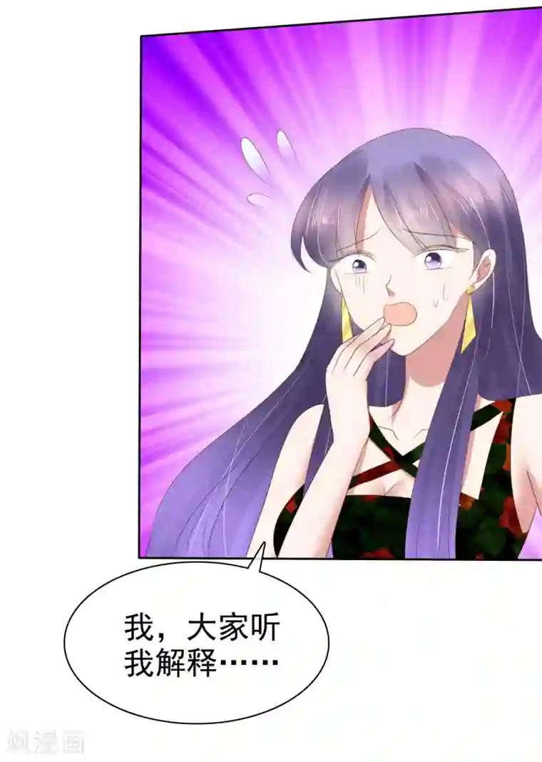 因爱宠你第185话