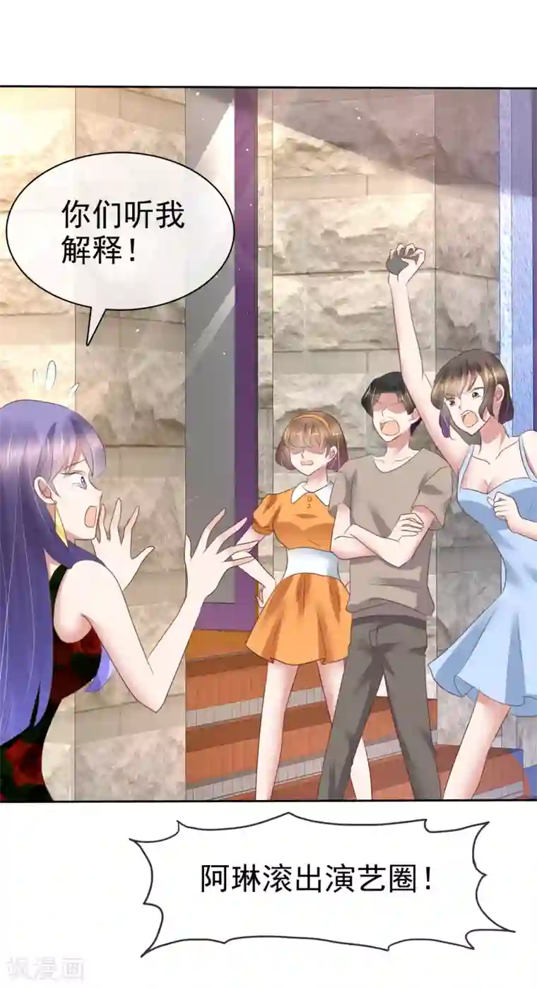 因爱宠你第185话