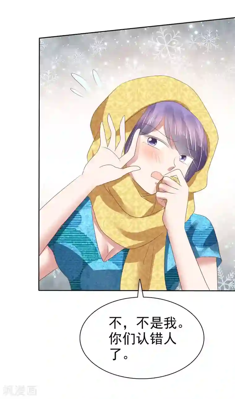 因爱宠你第185话