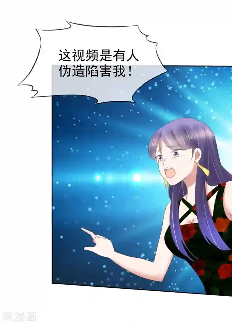 因爱宠你第185话