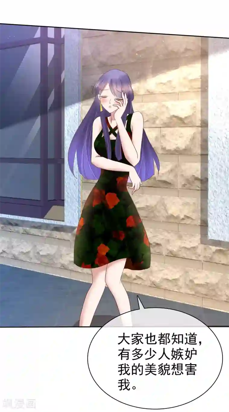 因爱宠你第185话