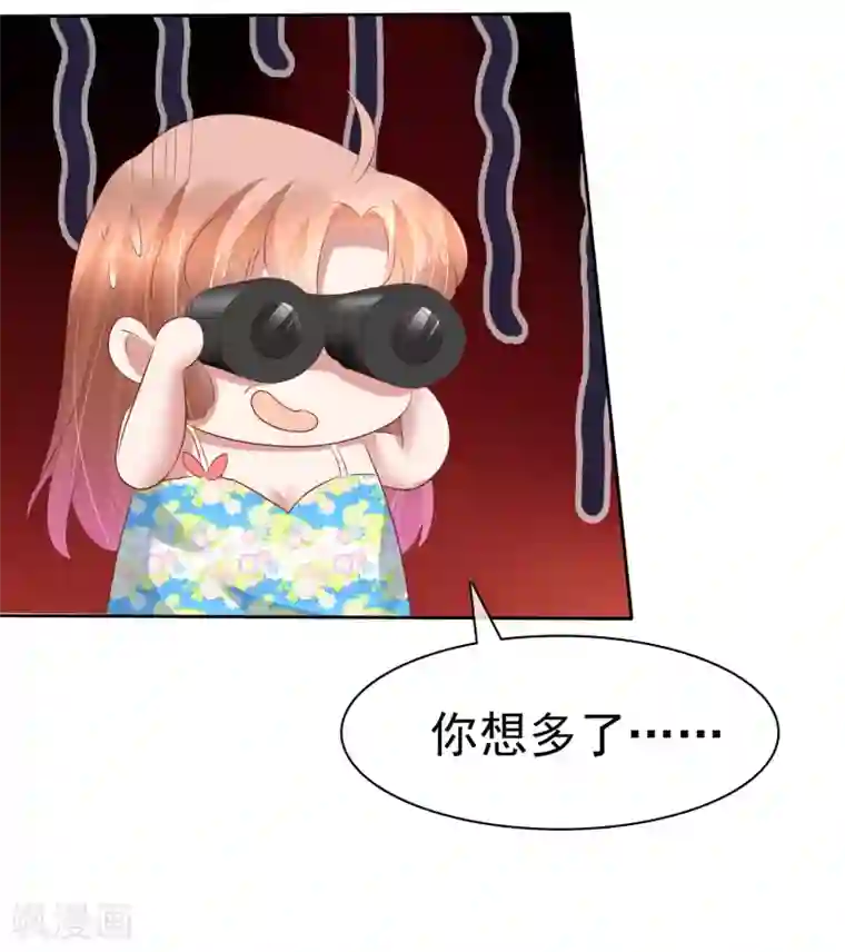 因爱宠你第185话