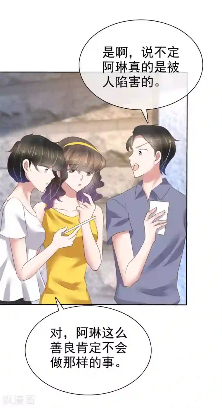 因爱宠你第185话