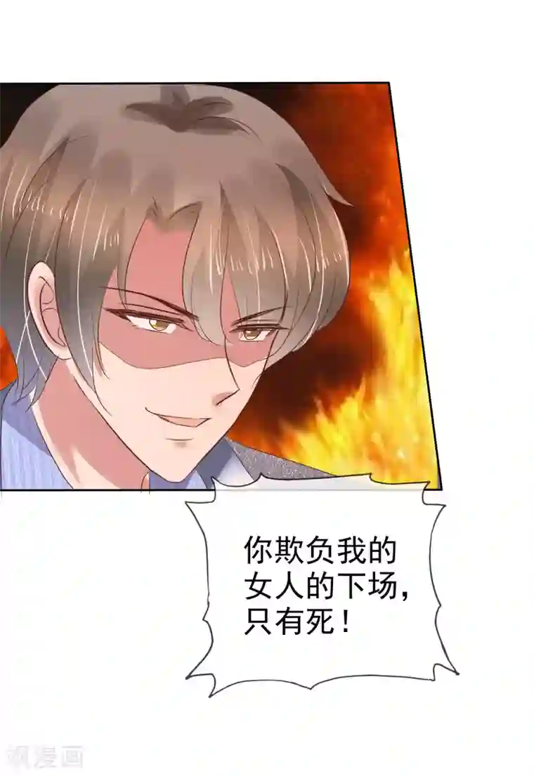 因爱宠你第186话