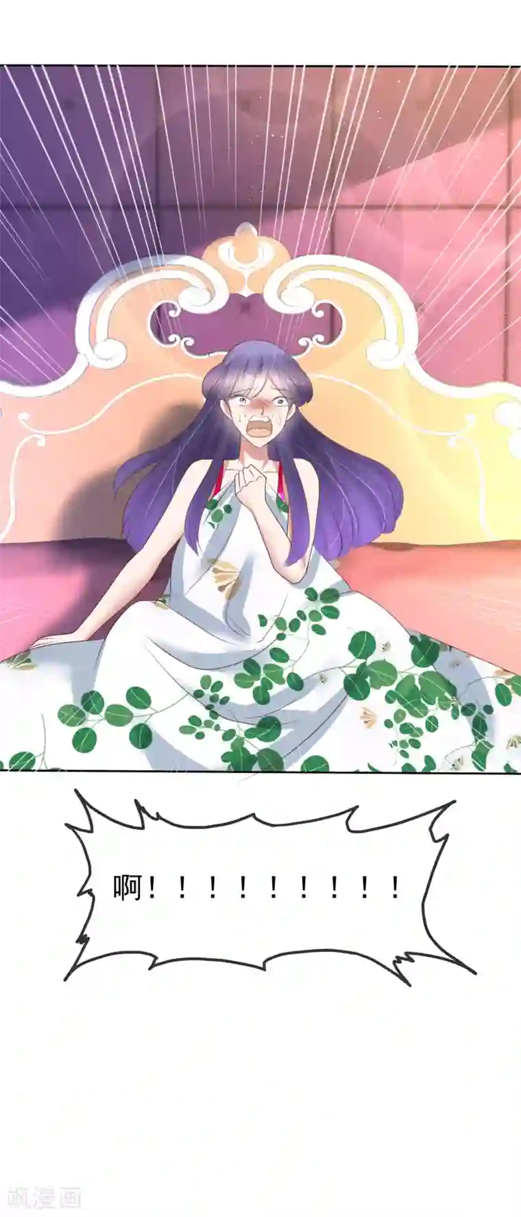 因爱宠你第186话