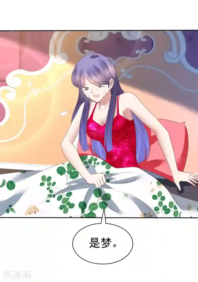 因爱宠你第186话