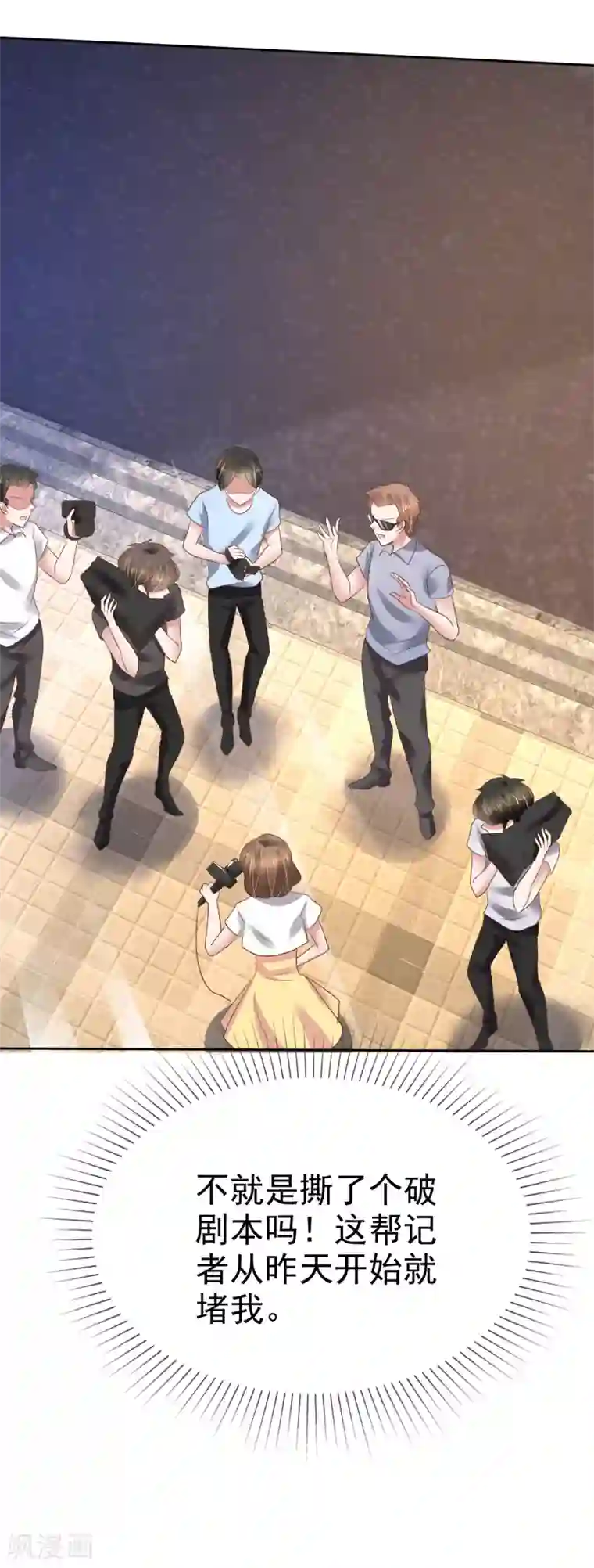 因爱宠你第186话