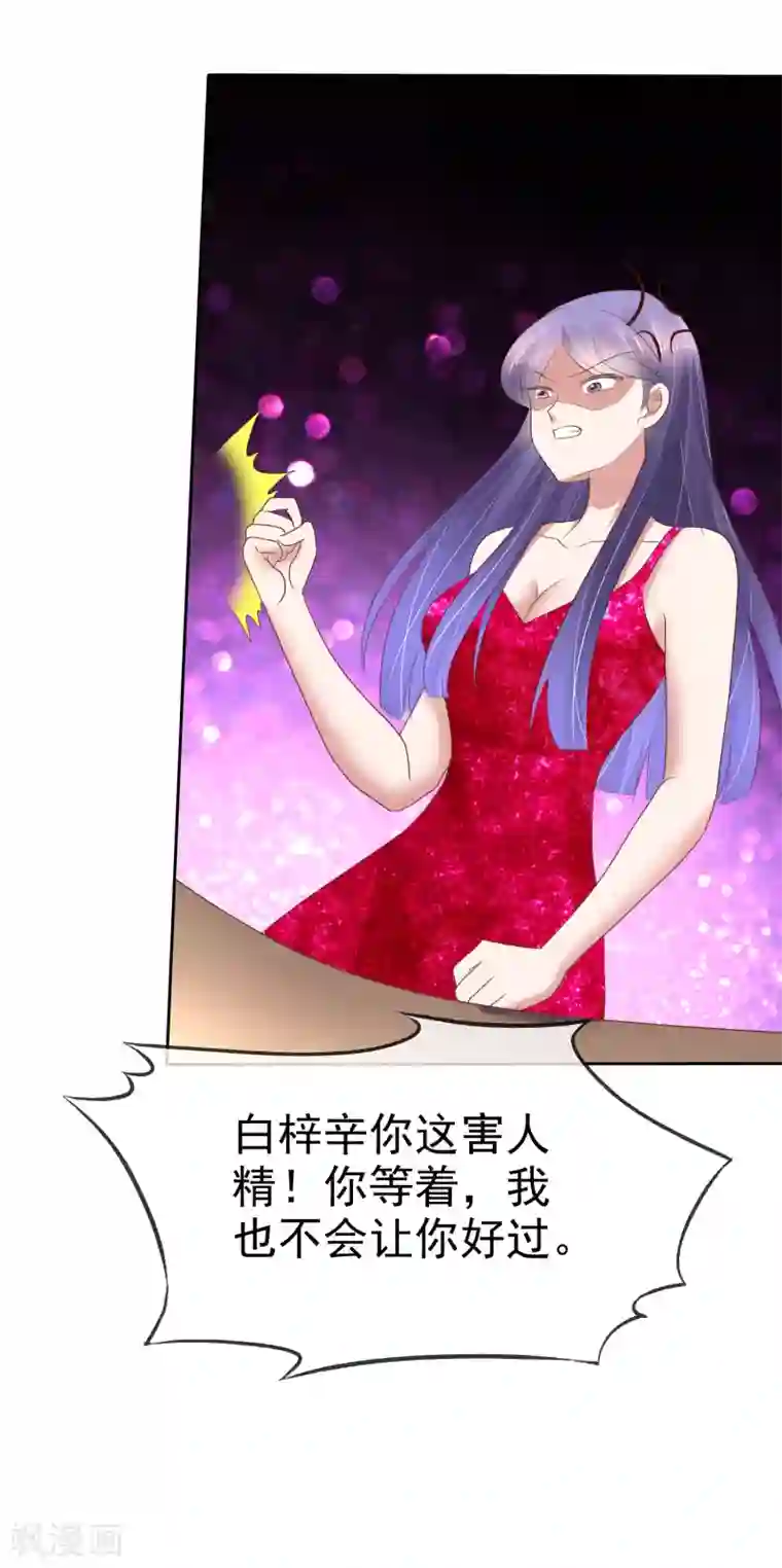 因爱宠你第186话