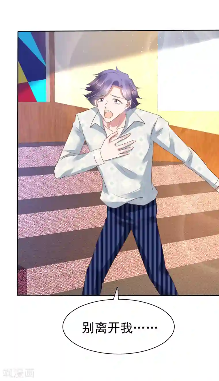 因爱宠你第186话