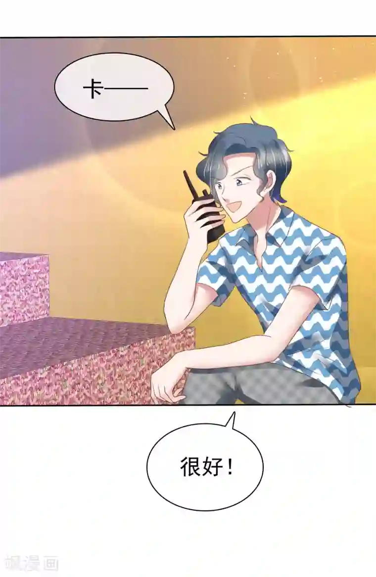 因爱宠你第186话