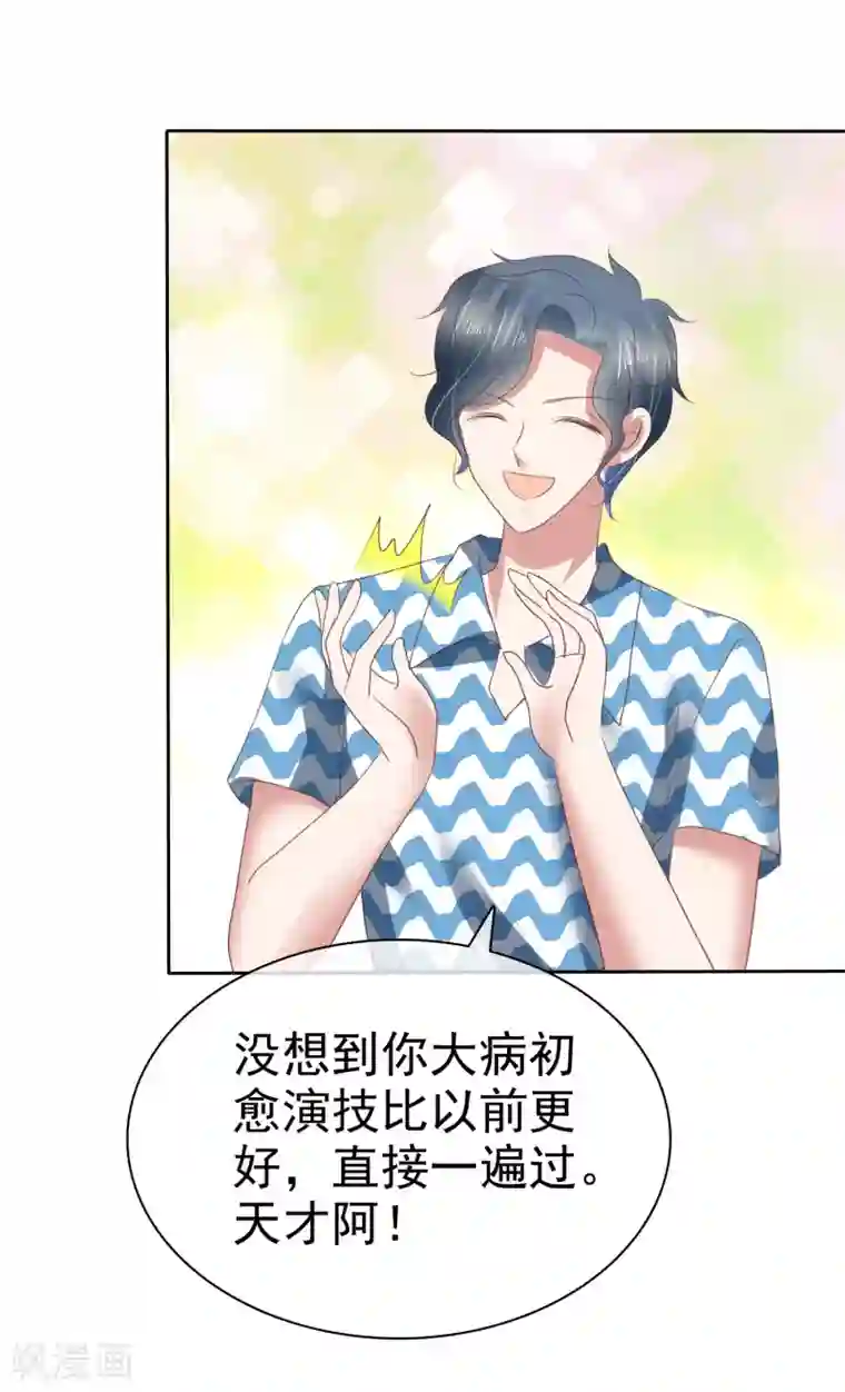 因爱宠你第186话