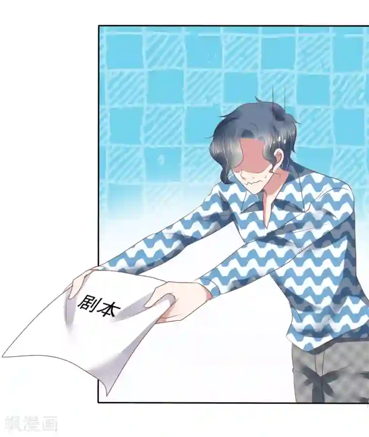 因爱宠你第186话