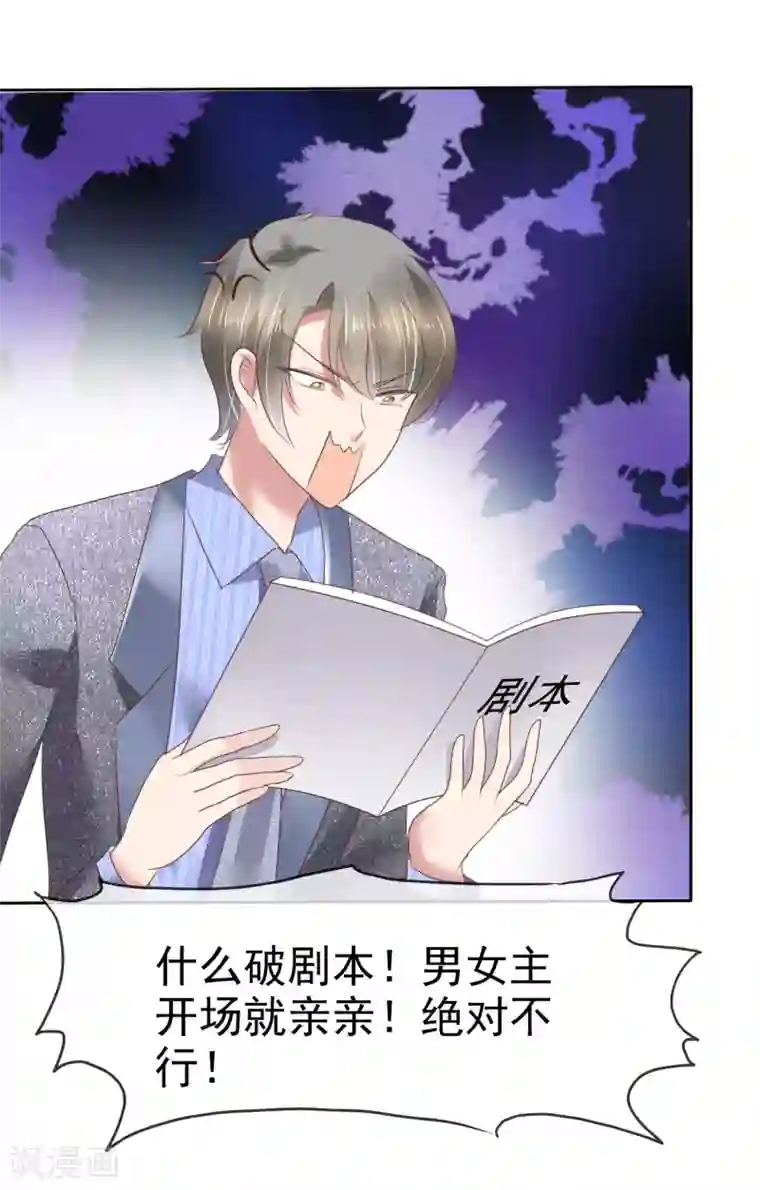 因爱宠你第186话