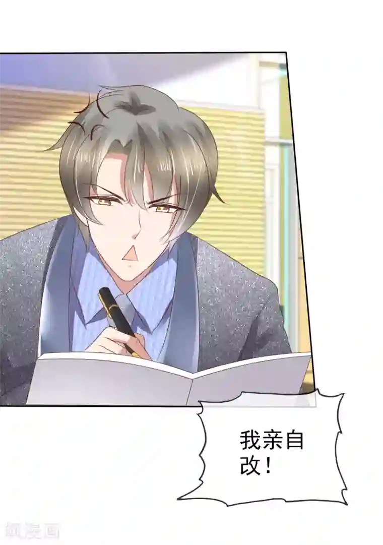 因爱宠你第186话