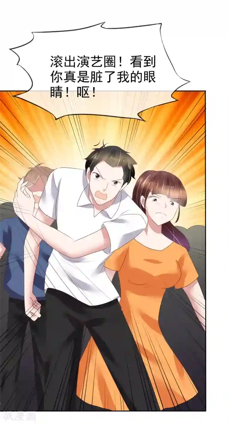 因爱宠你第186话