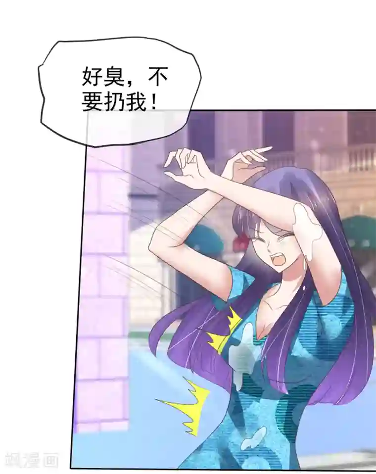 因爱宠你第186话