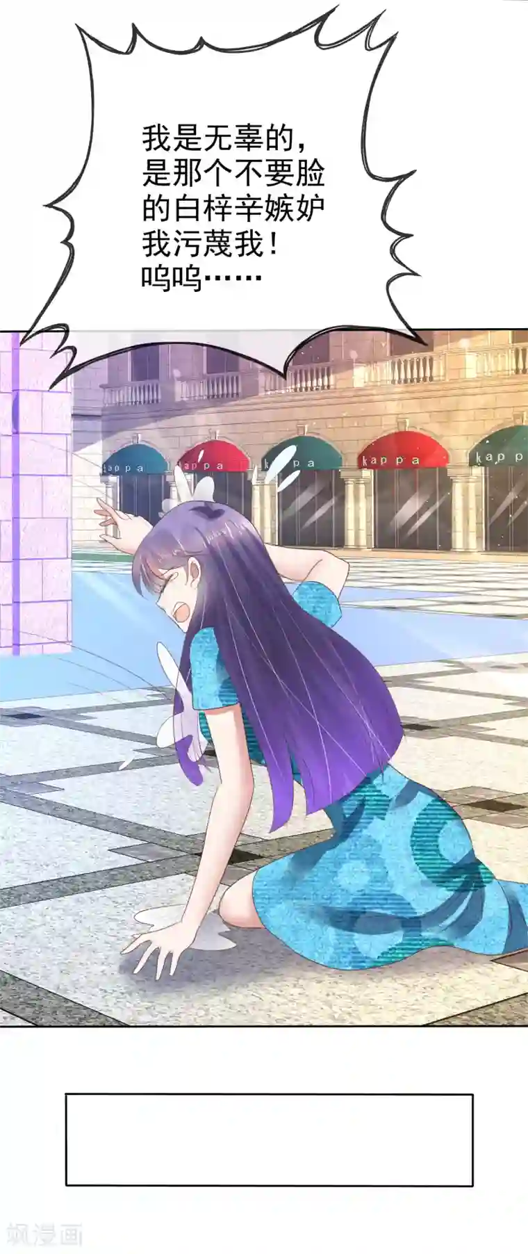 因爱宠你第186话