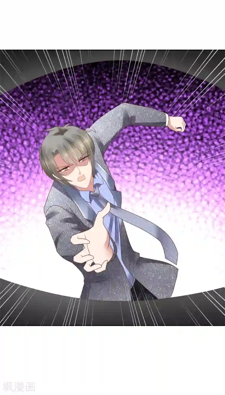 因爱宠你第186话