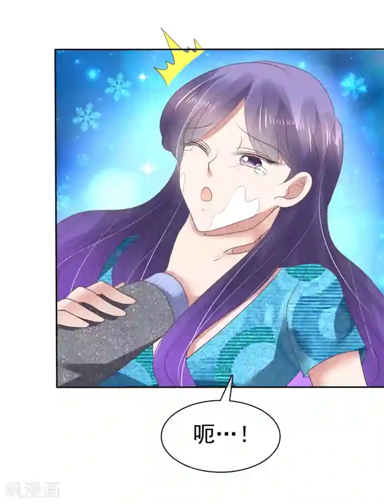 因爱宠你第186话