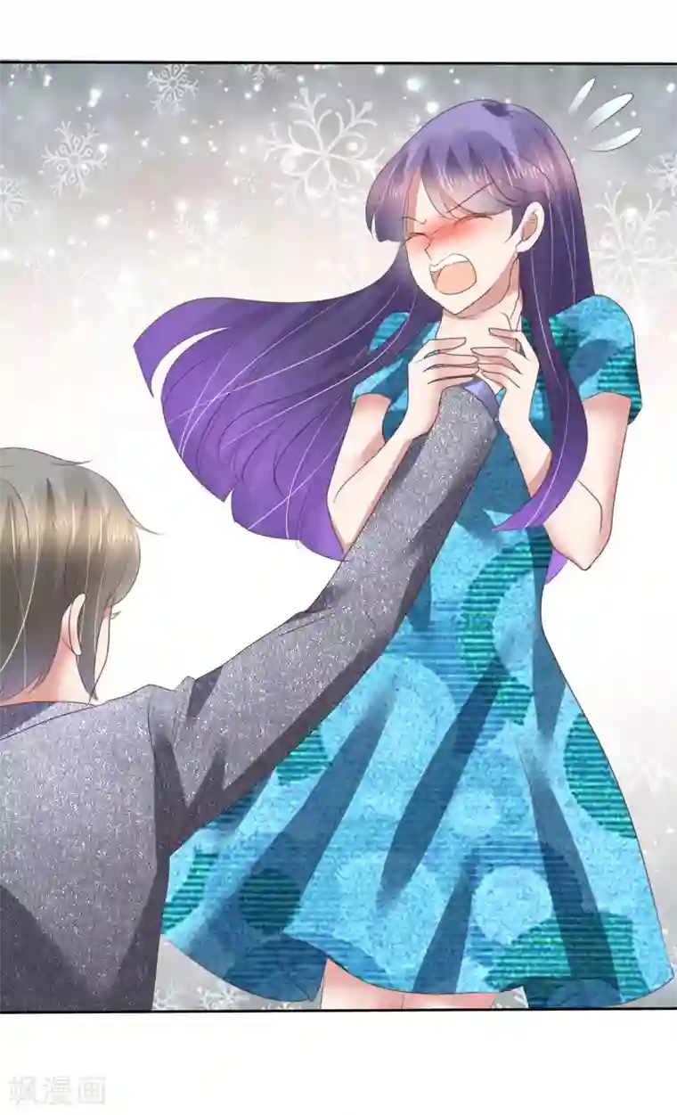 因爱宠你第186话