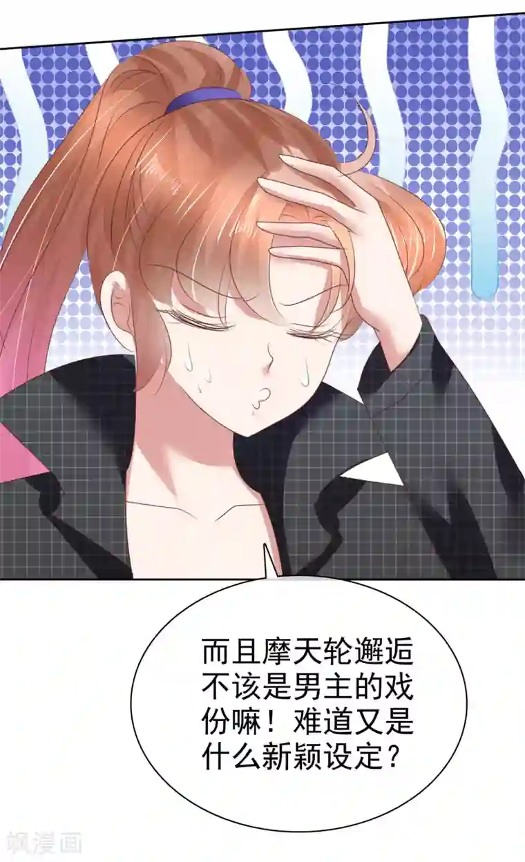 因爱宠你第187话