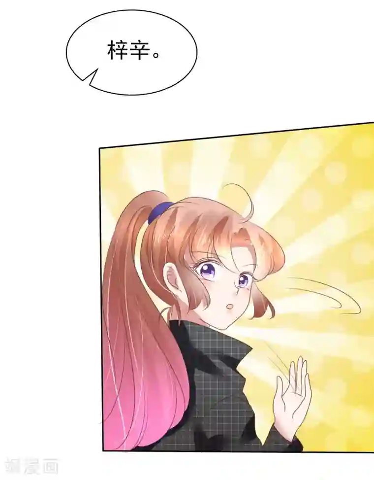 因爱宠你第187话