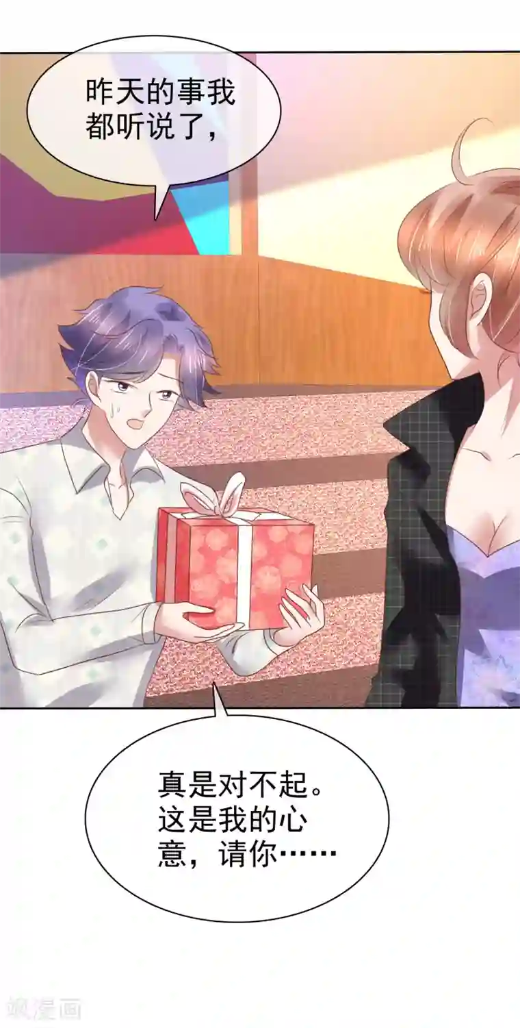 因爱宠你第187话