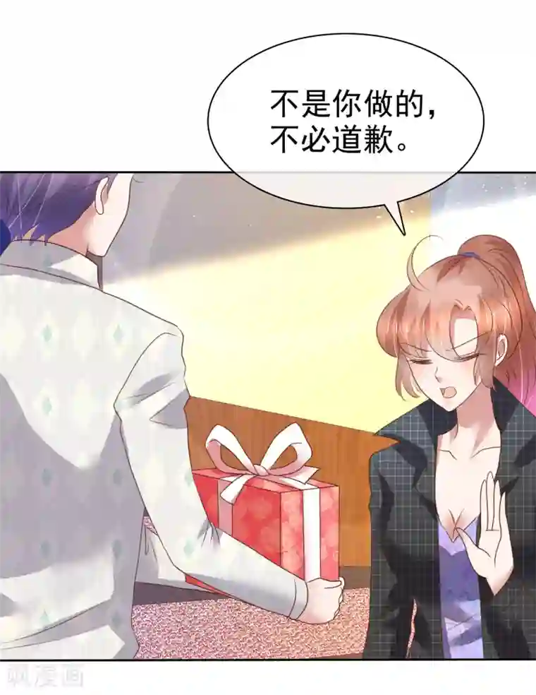 因爱宠你第187话