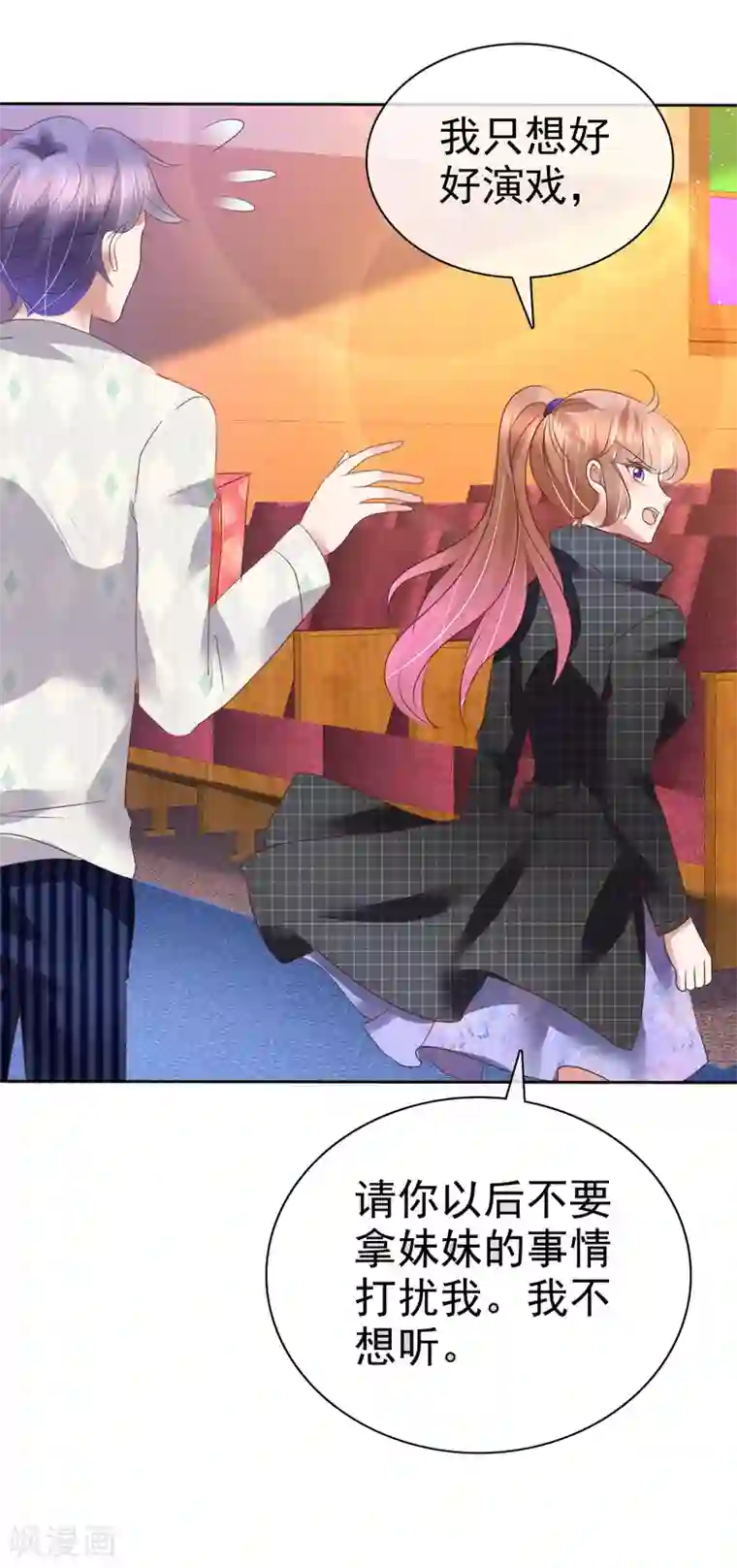 因爱宠你第187话