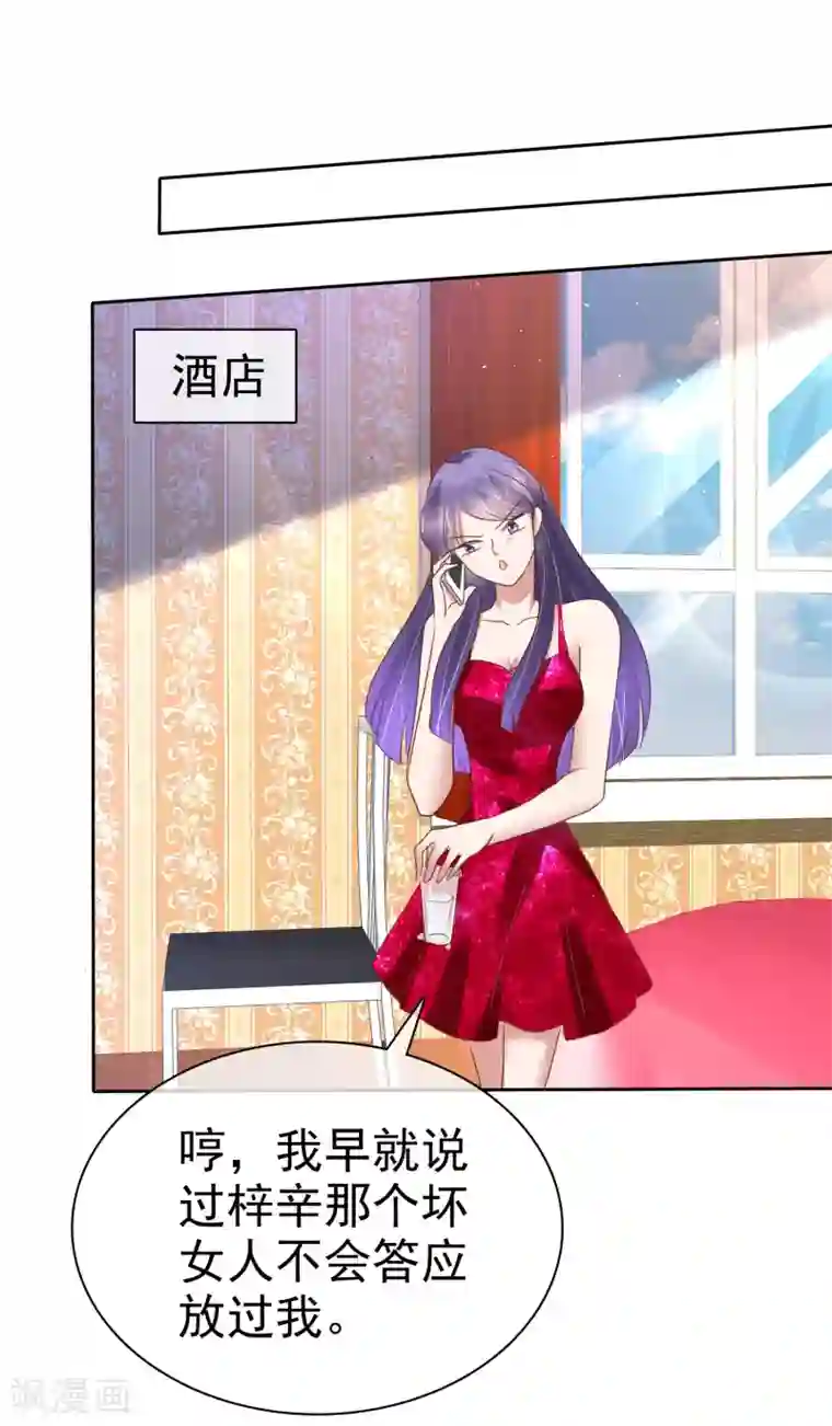 因爱宠你第187话