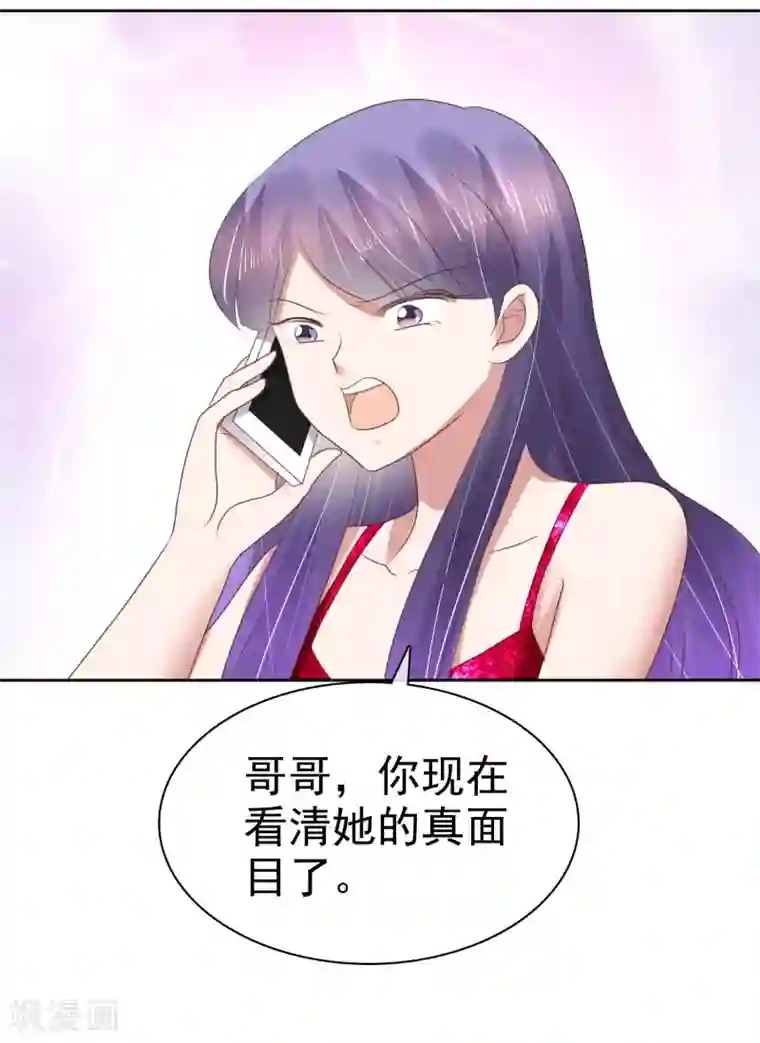 因爱宠你第187话