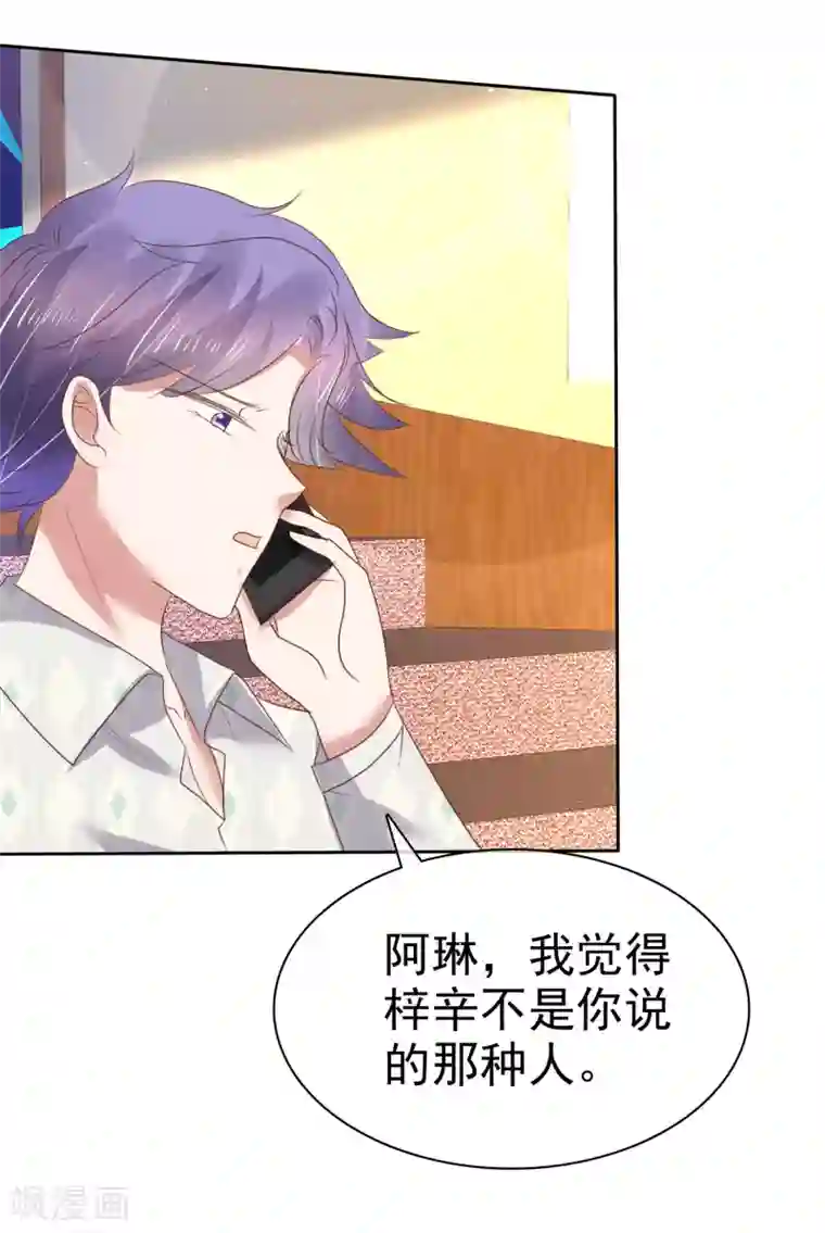 因爱宠你第187话