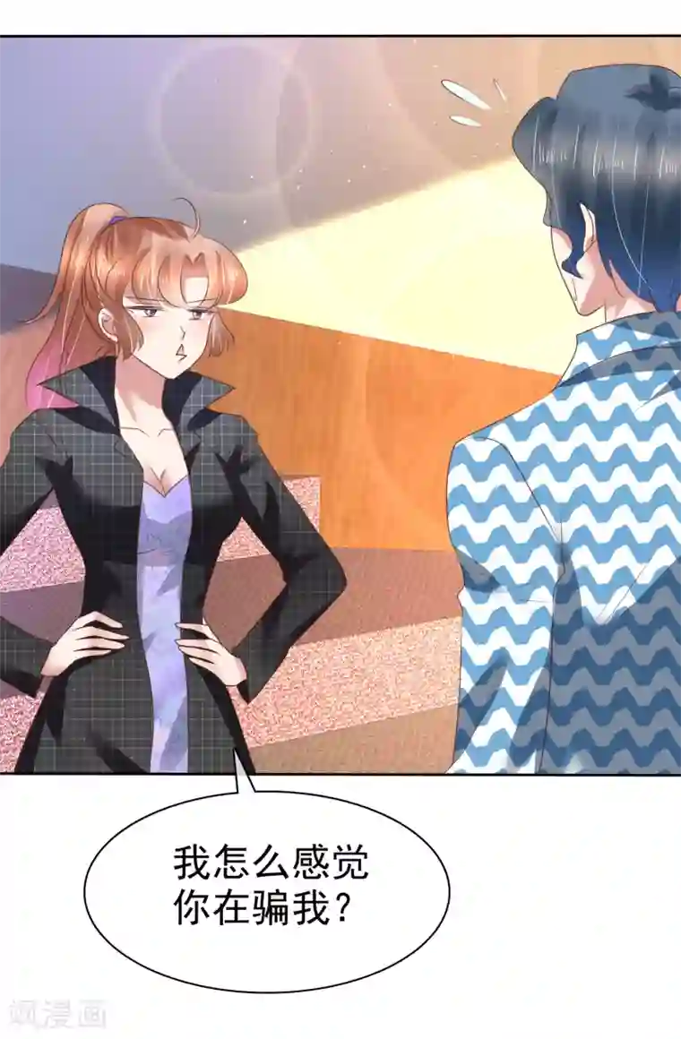 因爱宠你第187话