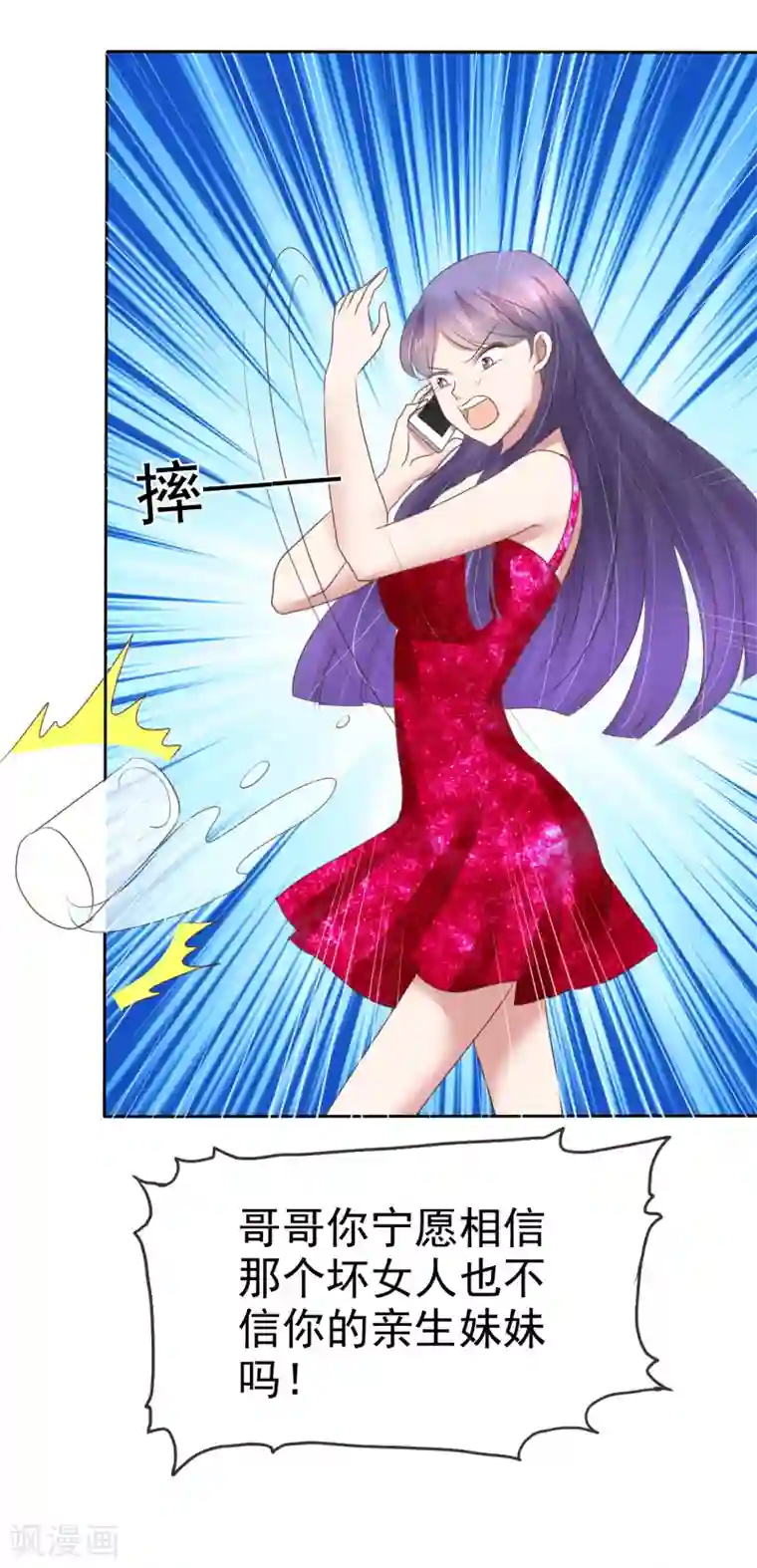 因爱宠你第187话