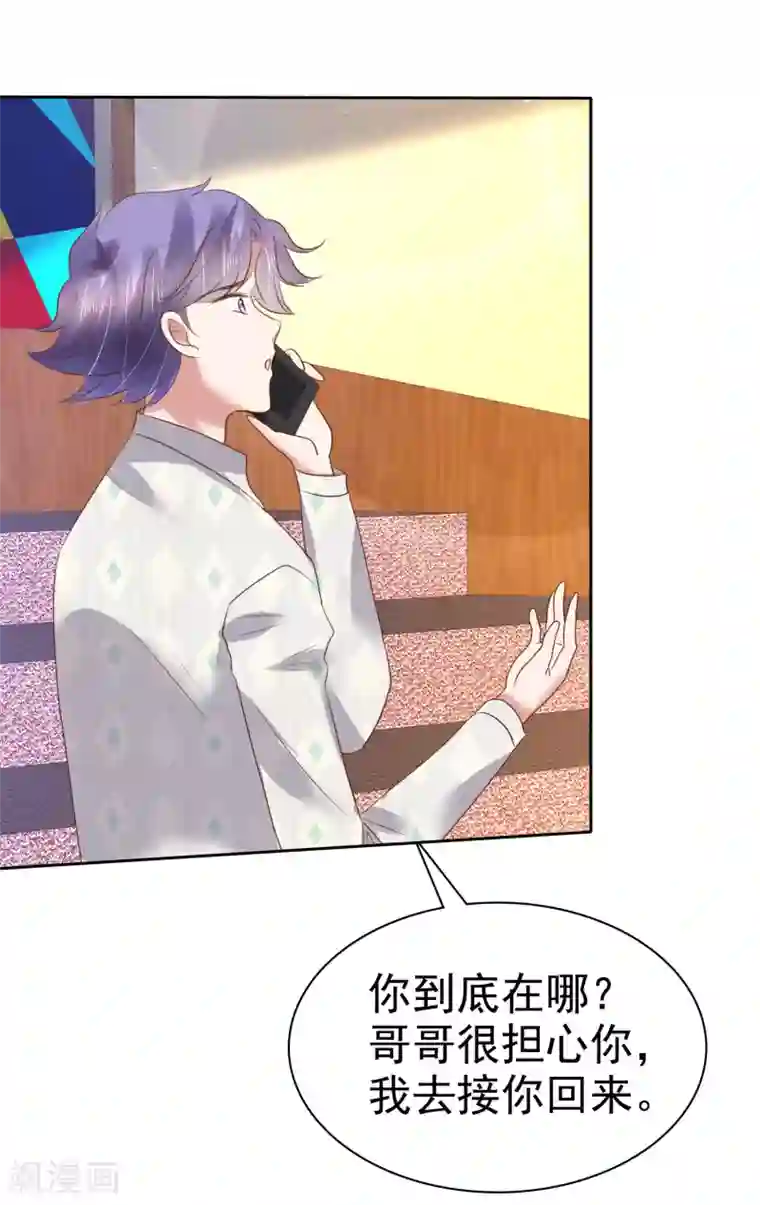 因爱宠你第187话