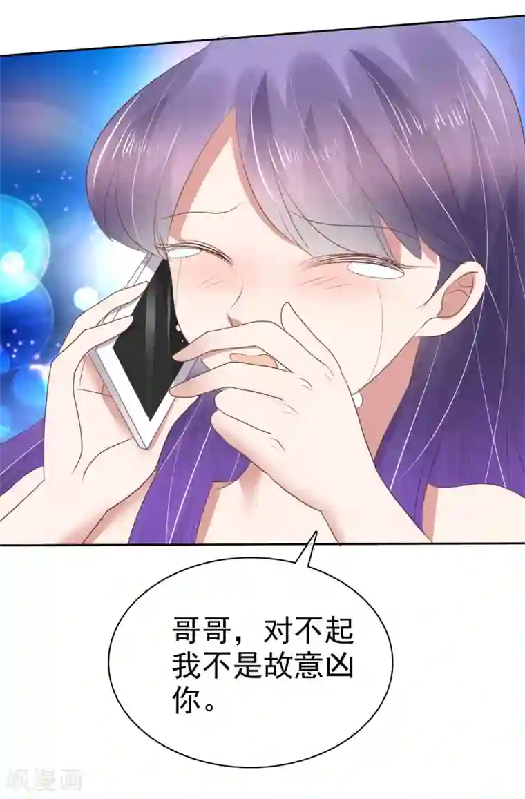 因爱宠你第187话