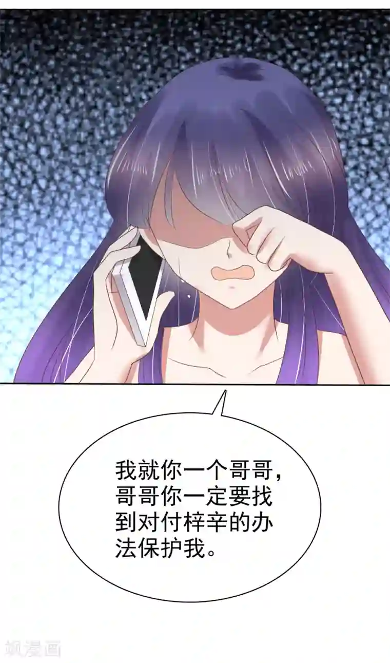 因爱宠你第187话