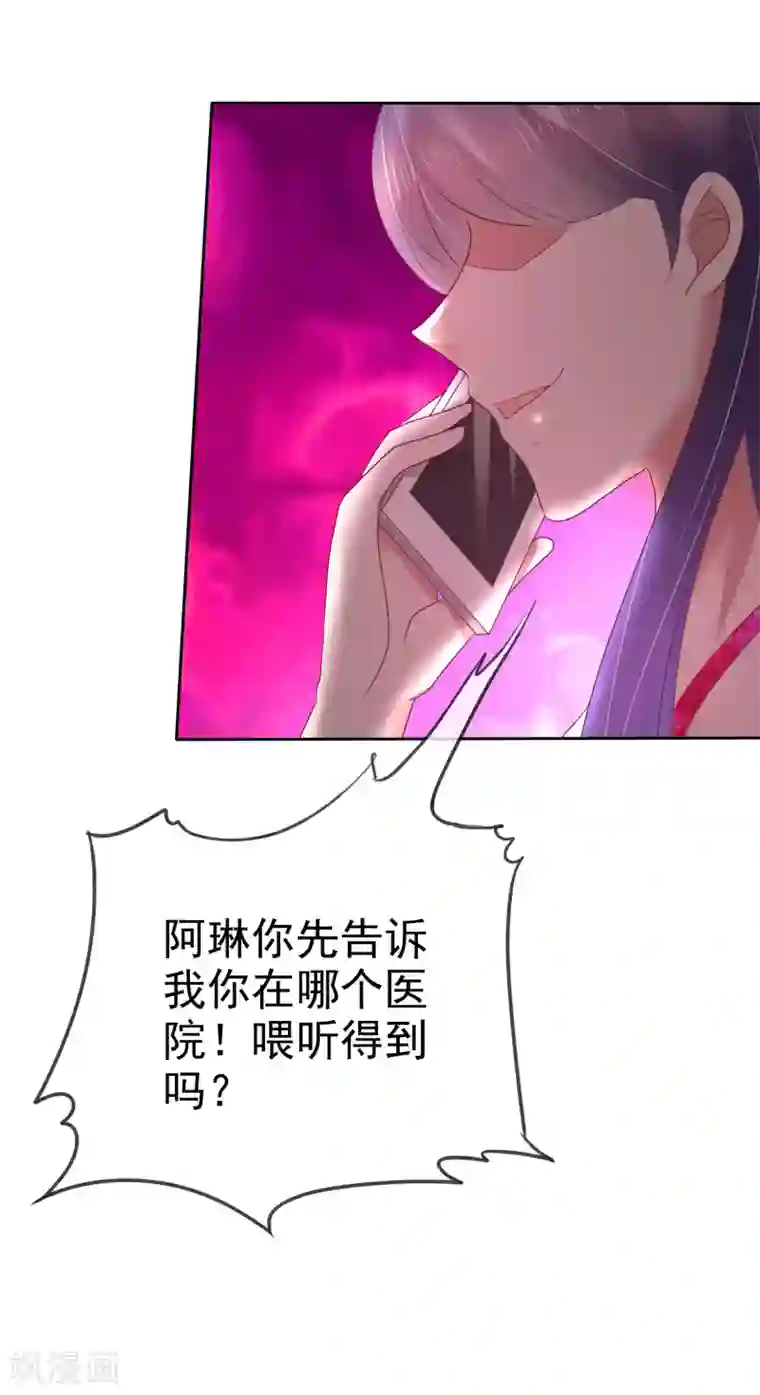 因爱宠你第187话