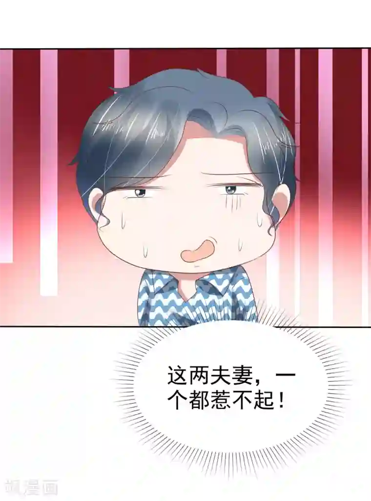 因爱宠你第187话