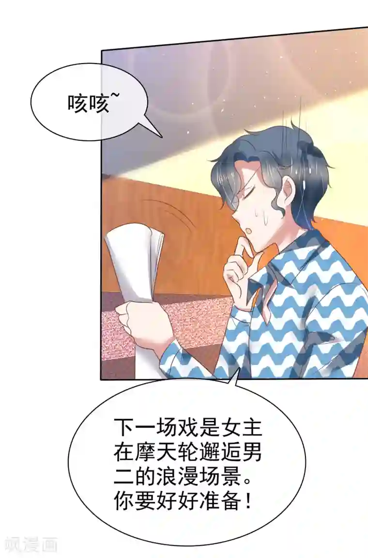 因爱宠你第187话