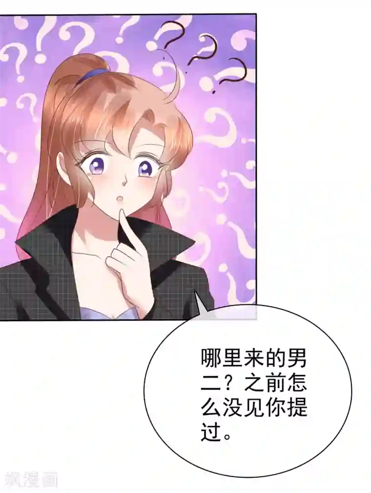 因爱宠你第187话