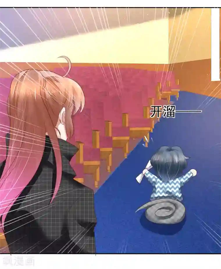 因爱宠你第187话